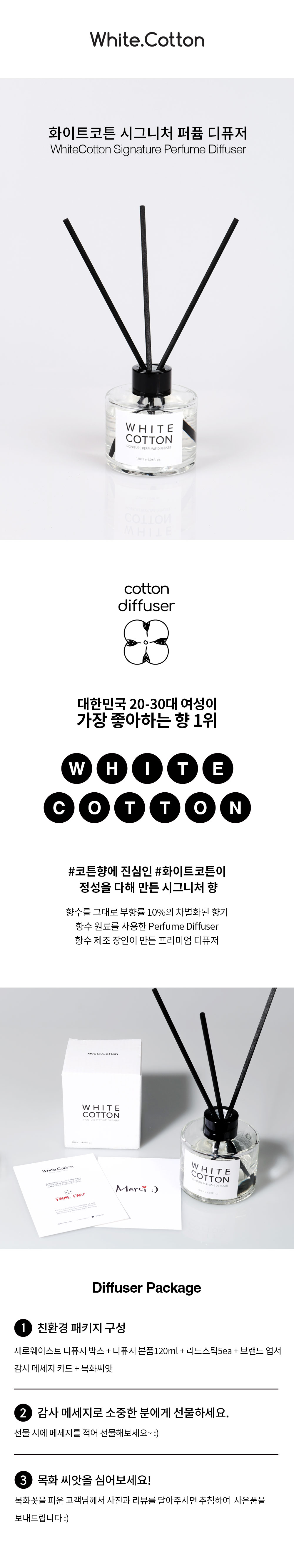 White.Cotton_whitecotton-signature-perfume-diffuser_detail-page02_01_100422.jpg