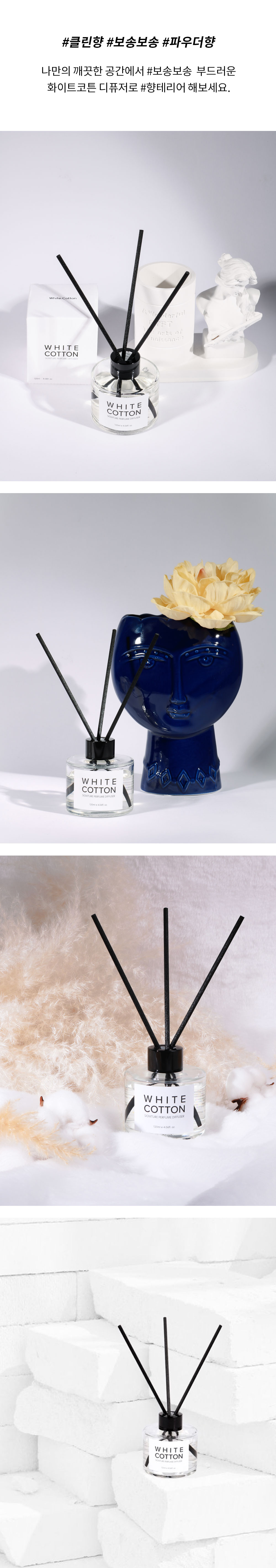 White.Cotton_whitecotton-signature-perfume-diffuser_detail-page02_06_100702.jpg